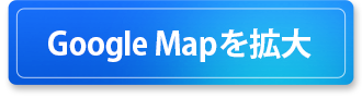 Google Mapを拡大